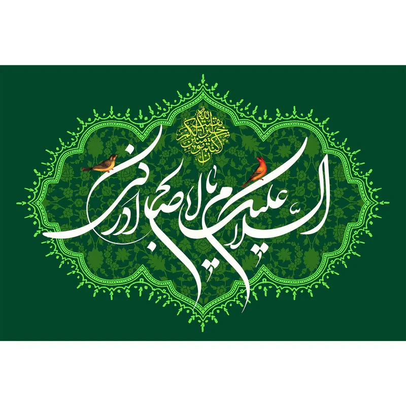تابلو شاسی مدل یا اباصالح مهدی کد T5086