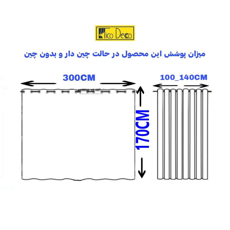 پرده تیکو دکو مدل حریر کلاسیک  سایز 170x300 سانتی‌متر