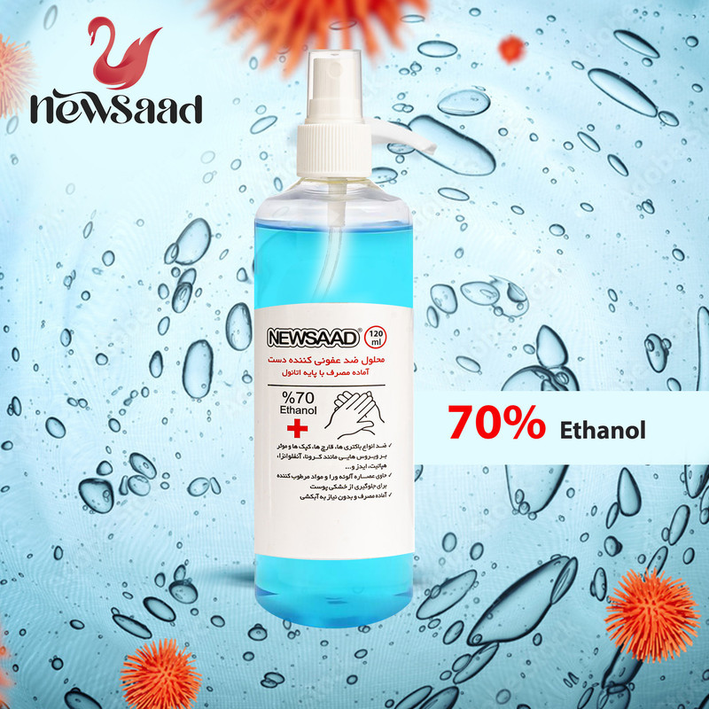 محلول ضدعفونی کننده نیوساد مدل Antiseptic حجم 120 میلی لیتر مجموعه 3 عددی