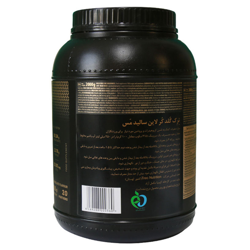 پودر سولید مس ترک نوتریشن - 3000 گرم