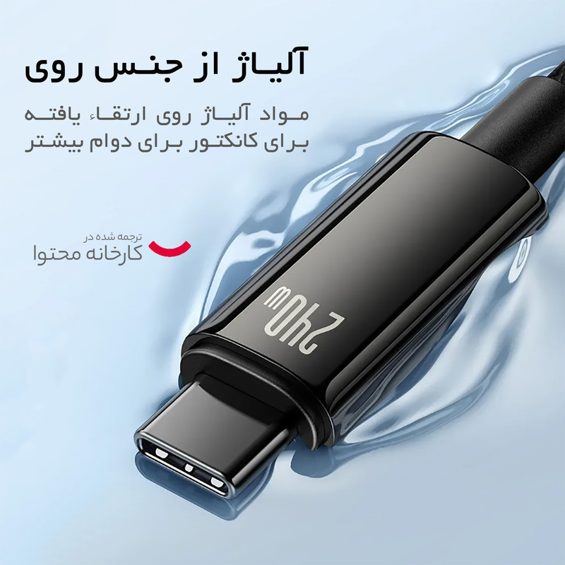 کابل تبدیل USB-C باسئوس مدل (TUNGSTEN  (240W طول 1 متر