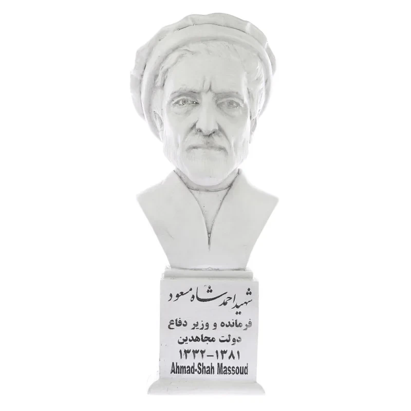 تندیس یادمان طرح احمدشاه مسعود کد S172