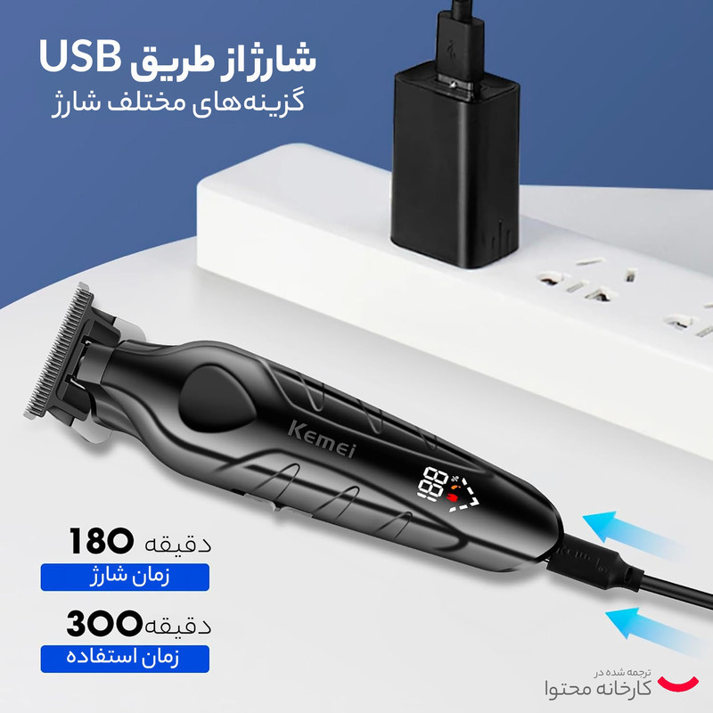 ماشین اصلاح موی سر و صورت کیمی مدل KM-2269 با تیغه کربن استیل، موتور 7000 دور در دقیقه، باتری 2000 میلی‌آمپر ساعت، نمایشگر شارژ و طراحی ارگونومیک