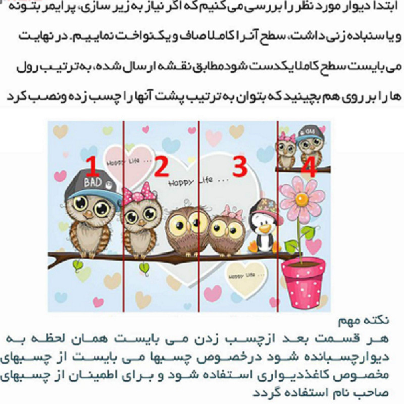 پوستر دیواری اتاق کودک طرح فیل کد AT1101
