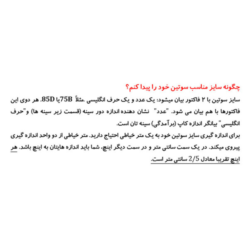 سوتین زنانه اسمارا مدل IAN115827