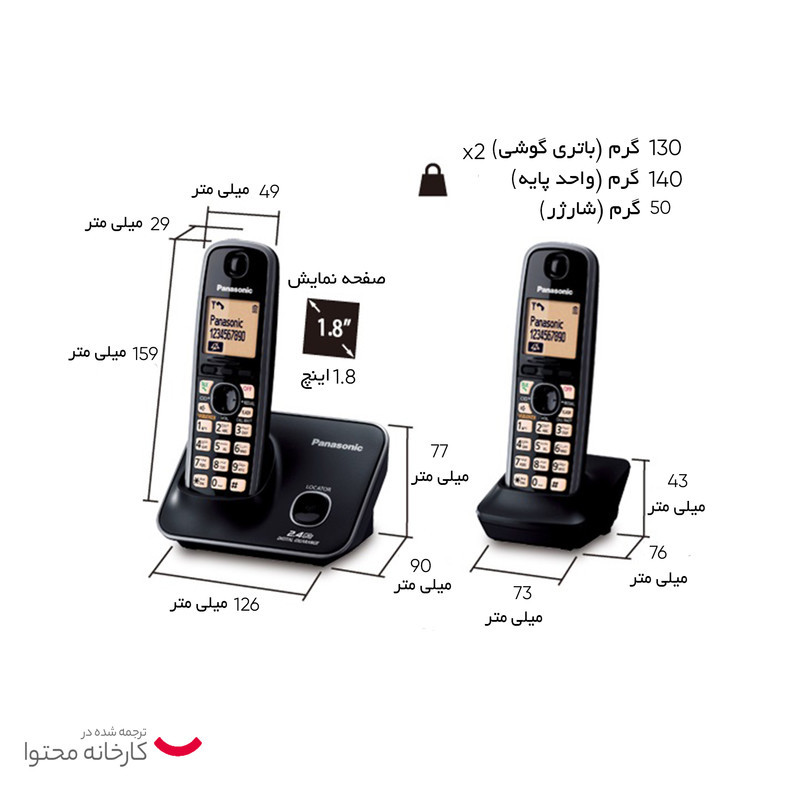 تلفن پاناسونیک مدل KX-TG3711BX