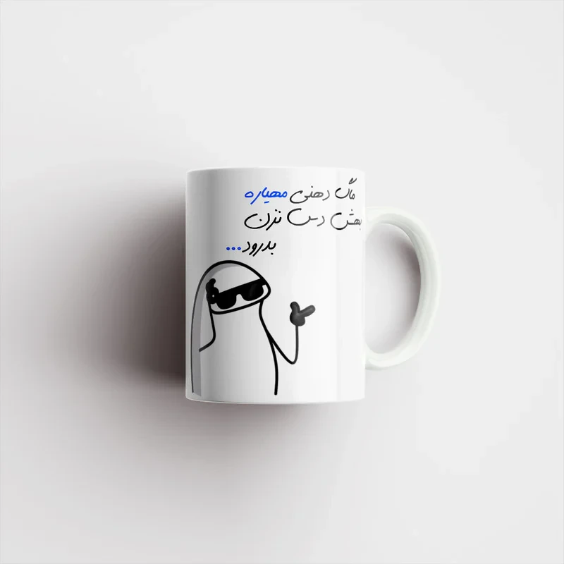 ماگ مدل شخصی مهیار کد 1387