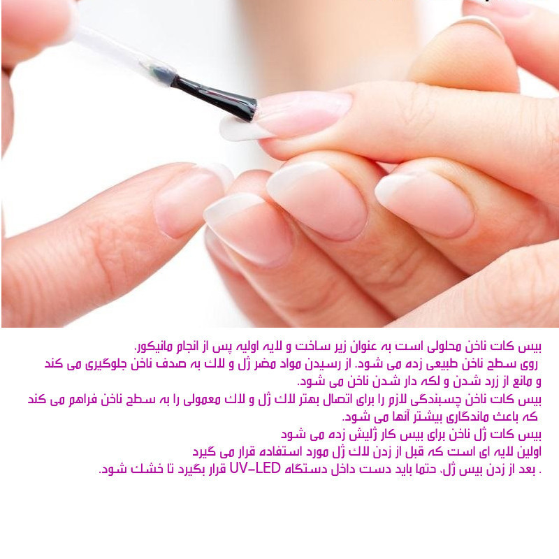 بیس کت گبرو مدل 15M