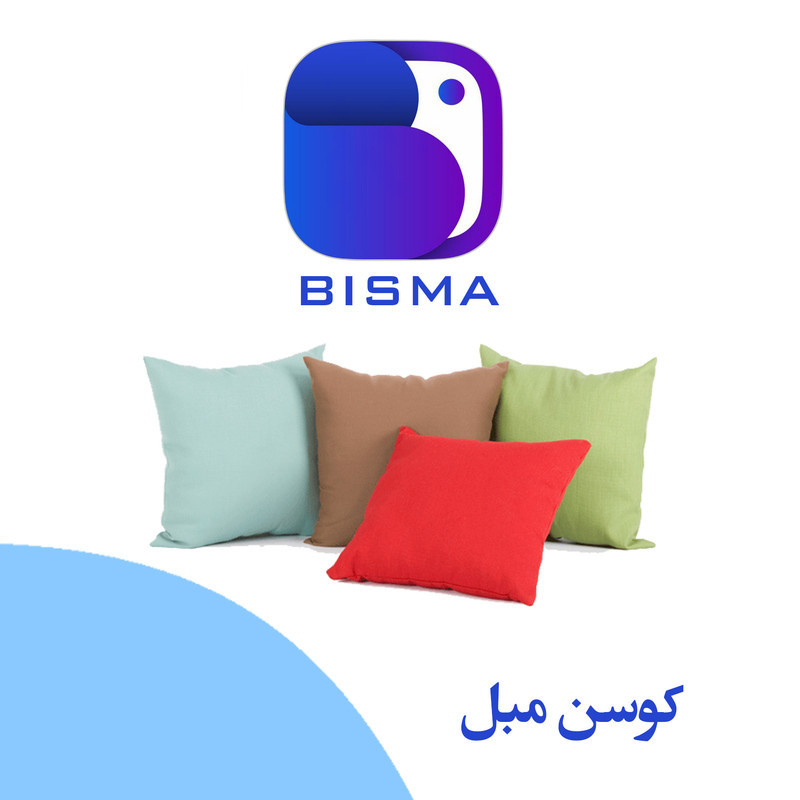 کوسن مدل BISMA