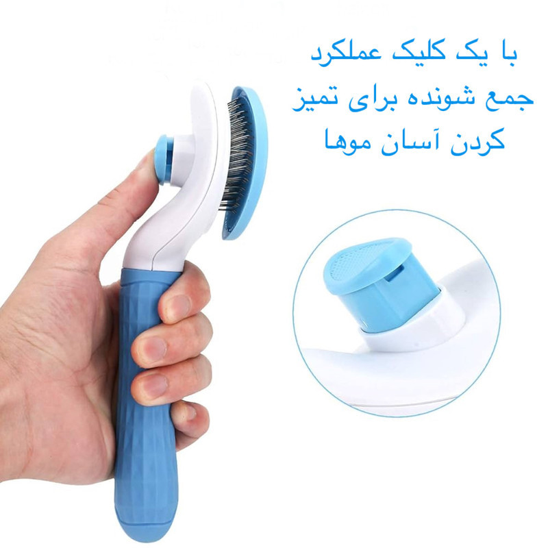 شانه و برس نظافت گربه و سگ مدل CLEAN