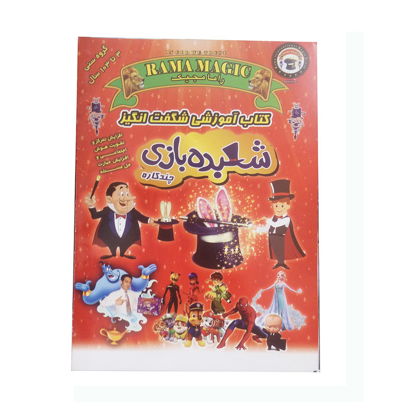 ابزار شعبده بازی راما مجیک مدل F1