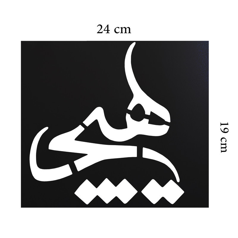شابلون مدل هیچ 45