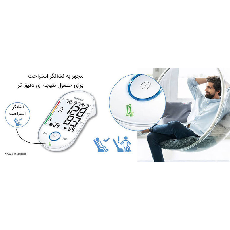 فشارسنج دیجیتال بازویی بیورر مدل BM55 با صفحه نمایش بزرگ، حافظه 60 جایگاه برای 2 نفر، تشخیص آریتمی، هشدار خطای محاسباتی و کابل USB، مناسب بازو 22 تا 36 سانتی‌متر و خاموشی خودکار