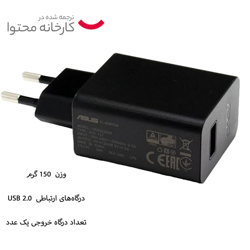 شارژر دیواری ایسوس مدل AD2022020