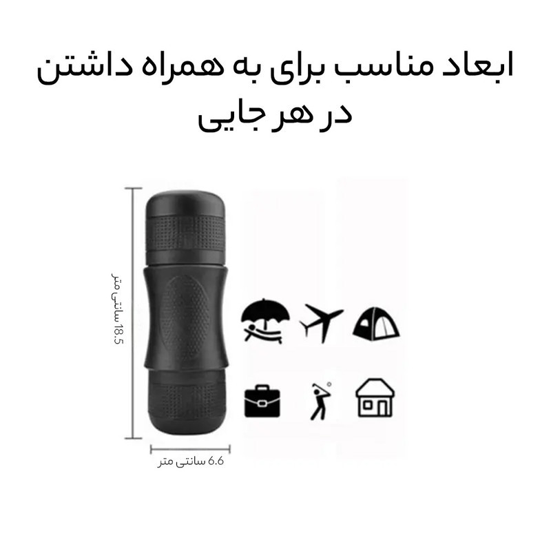 اسپرسوساز 800 میلی‌لیتری تریم مدل HS-8201، با مصرف پودر قهوه، مناسب تهیه اسپرسو، ریسترتو، موکا و امریکانو، دارای 1 عدد نازل قهوه
