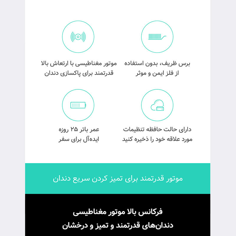 مسواک برقی میجیا مدل T300