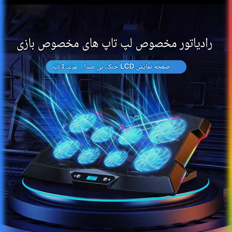 پایه خنک‌کننده لپ‌تاپ کوتتسی مدل Z33 دارای هشت عدد فن مناسب برای لپ تاپ‌های 12.1 تا 17.1 اینچی و بزرگتر