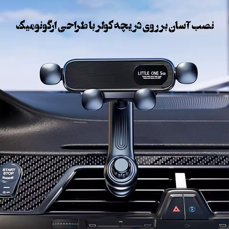 نگهدارنده گوشی موبایل مدل S602
