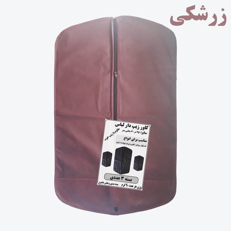 کاور کت و شلوار مدل M21 بسته 3 عددی