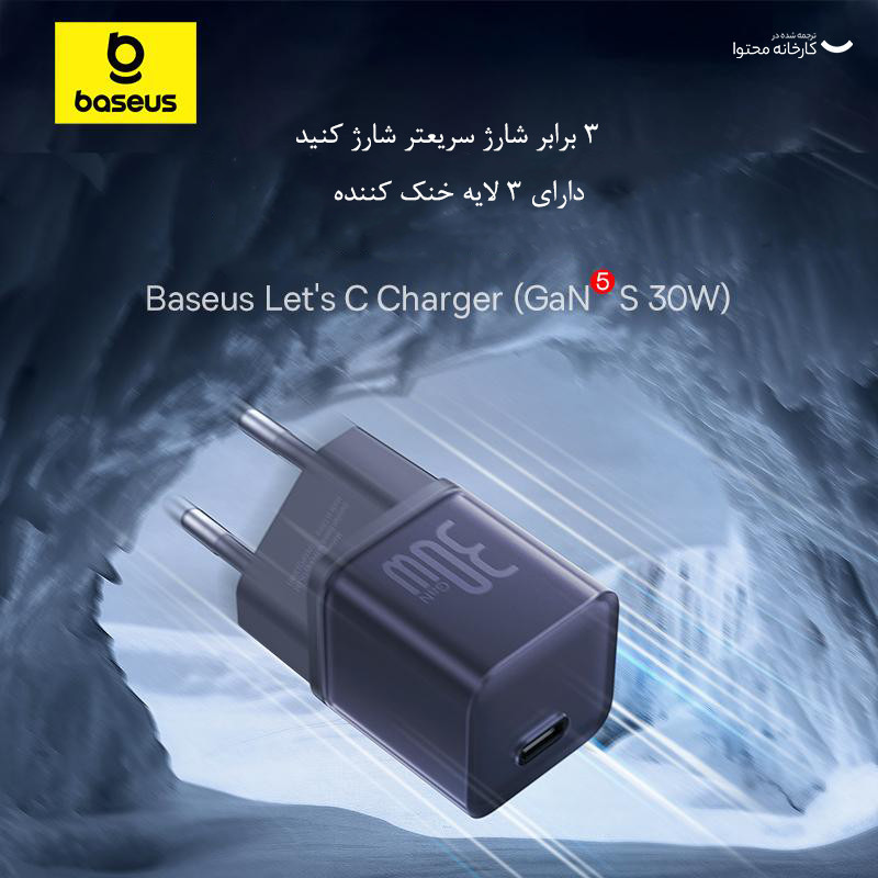 شارژر دیواری 30 وات بیسوس مدل GAN5