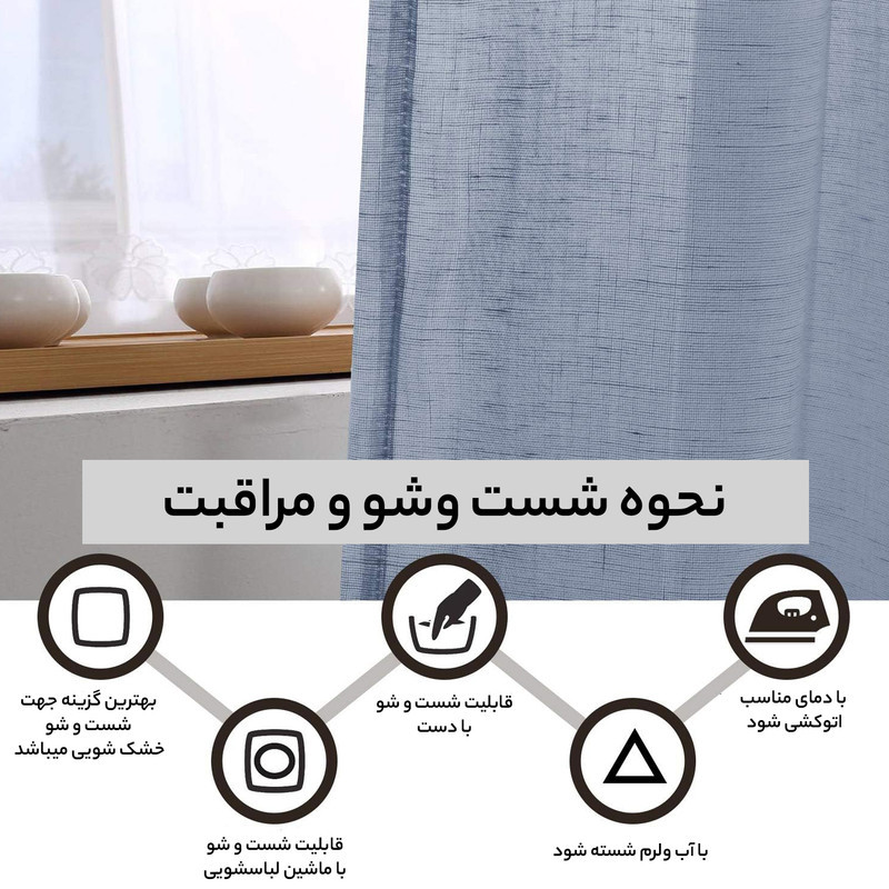 پرده مدل حریر نازلی سایز 180x250 سانتی متر