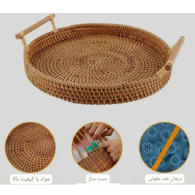 سینی مدل حصیری بسته 3 عددی