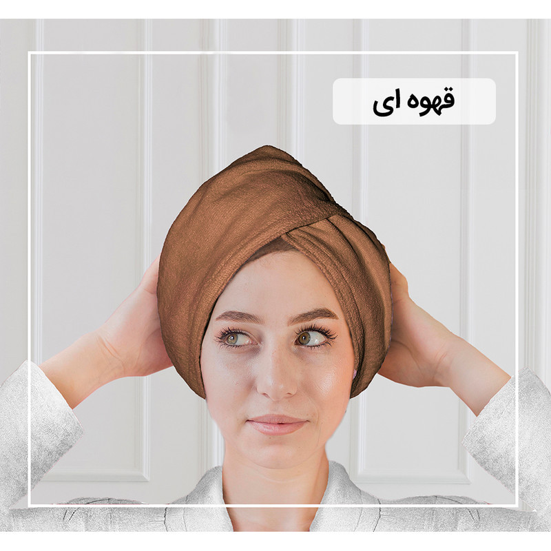 حوله کلاهی ایران حوله مدل پیچ