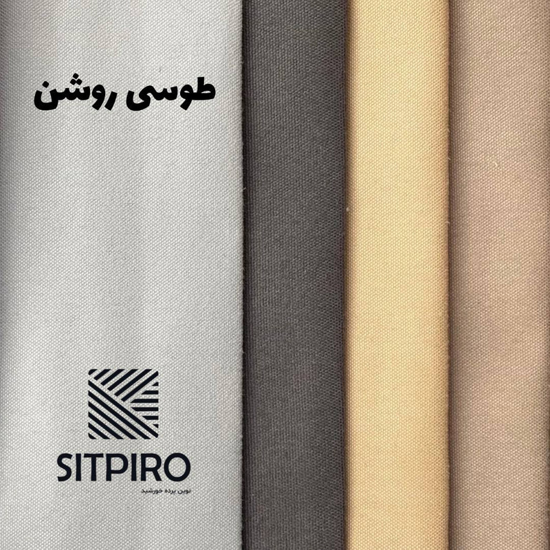 پرده نوین پرده خورشید مدل مخمل هازان NY213 سایز 300 × 280 سانتی متر