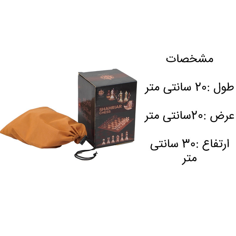 مهره شطرنج شهریار مدل چوبی  مخروطی بسته 32 عددی