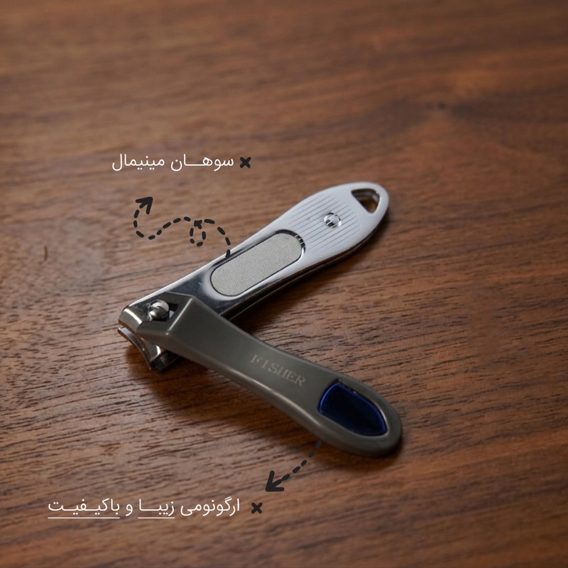 ناخن گیر فشر مدل کلاسیک کد 001