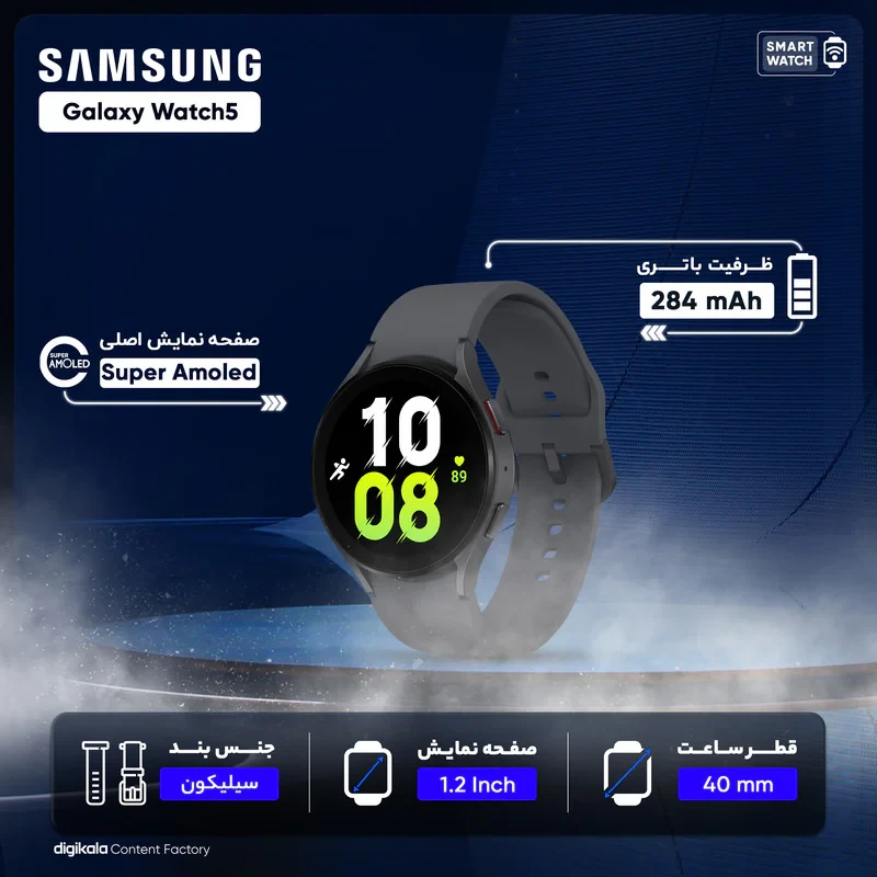 ساعت هوشمند 40 میلی‎متری سامسونگ مدل Galaxy Watch 5 با بند سیلیکونی