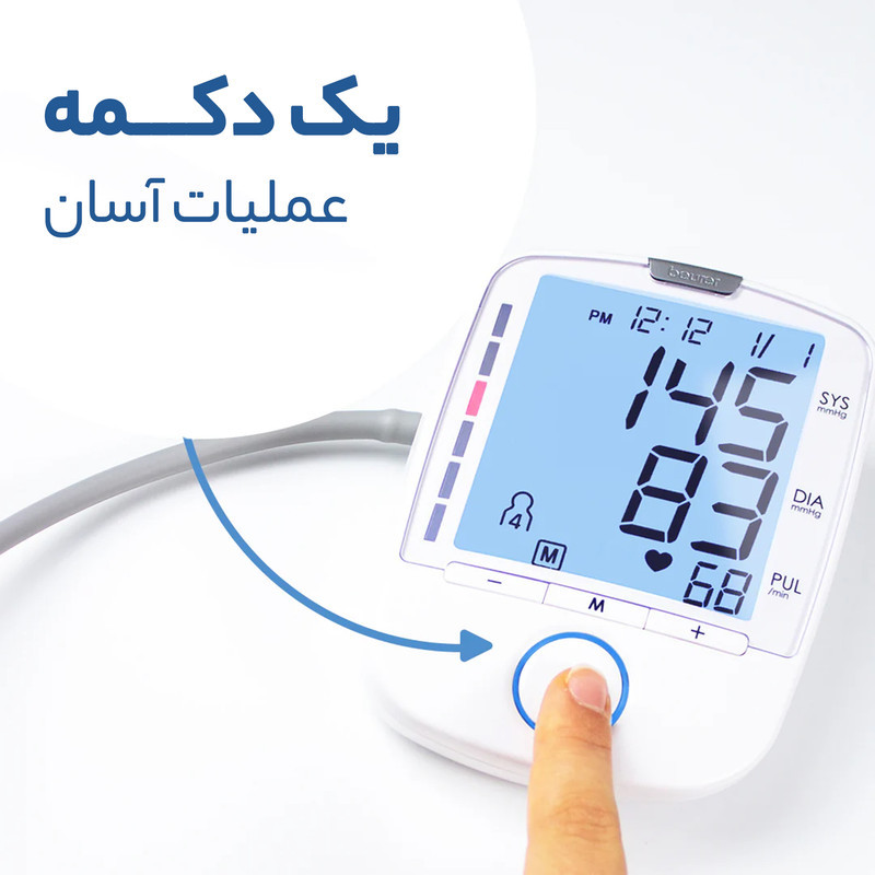 فشارسنج بازویی بیورر مدل BM47 با 120 حافظه برای 4 کاربر، نمایشگر LCD بزرگ، تشخیص آریتمی و ضربان نامنظم، هشدار خطای محاسباتی و خاموشی خودکار