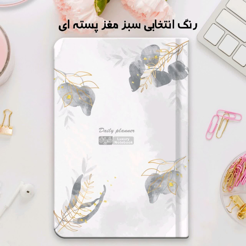دفتر برنامه‌ریزی 120 برگ دایان مدل پلنر یکساله بدون تاریخ طرح ارکیده کد ۵۶۴
