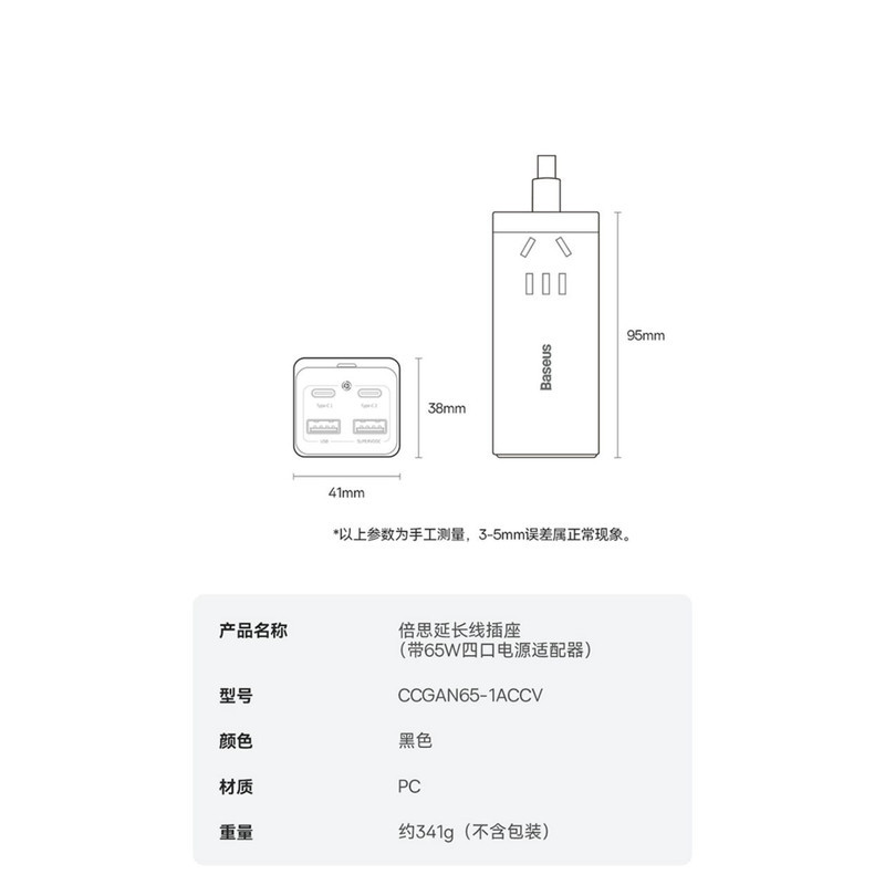 شارژر رومیزی باسئوس مدل Power Combo 65W به همراه کابل USB-C