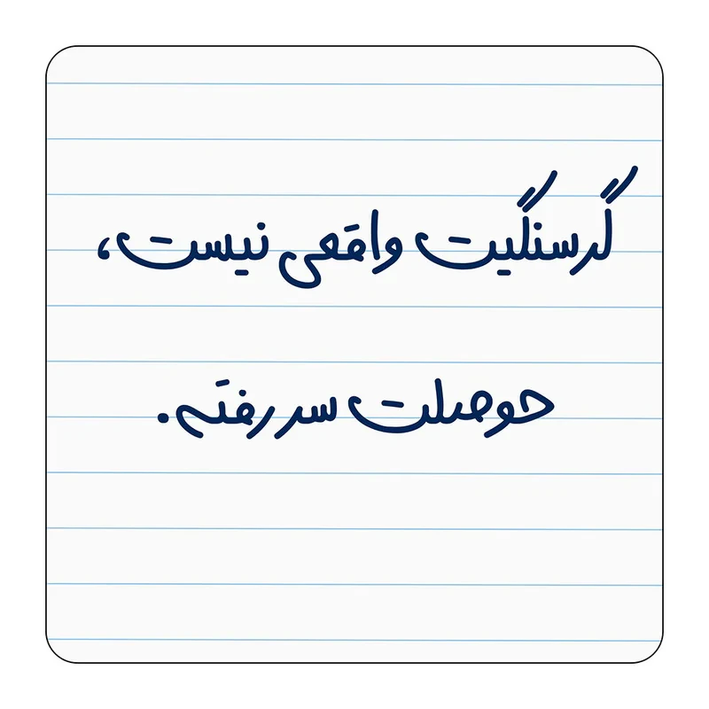 مگنت مدل گرسنگیت واقعی نیست