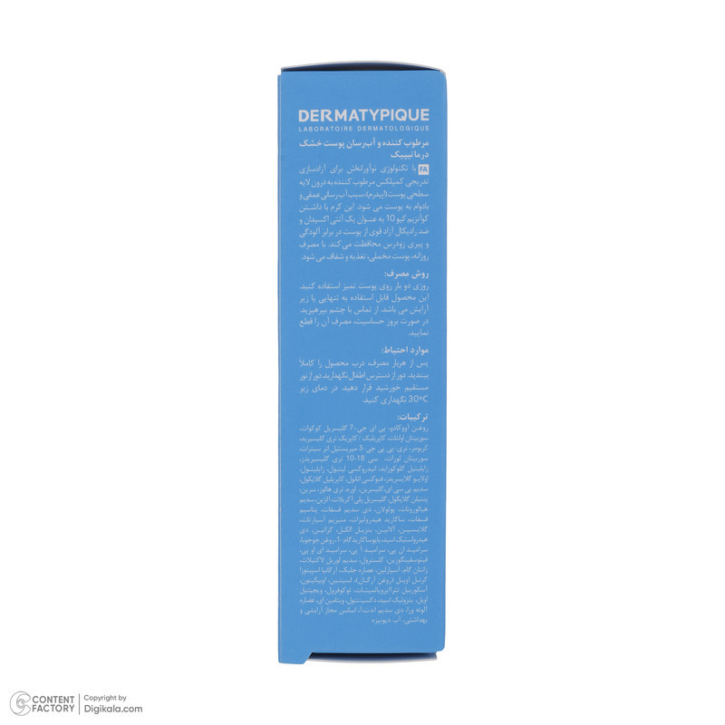 کرم مرطوب کننده درماتیپیک مدل M Face C حجم 50 میلی لیتر