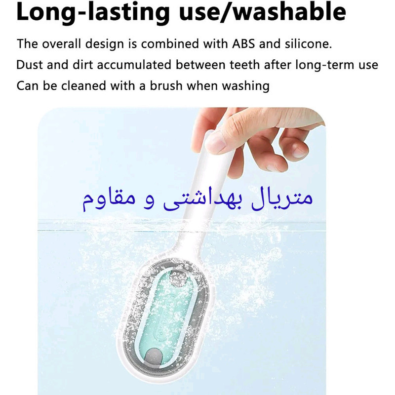 برس و پرزگیر حیوانات خانگی مخزن‌دار مدل 001 وزن 150 گرم