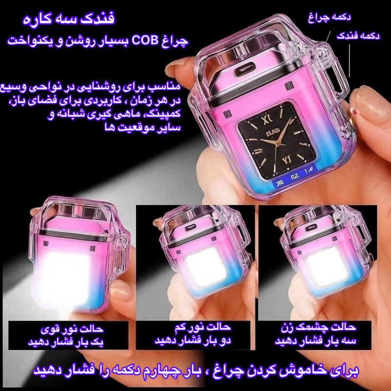 فندک الکتریکی اسمایلینگ شارک مدل شارژی کد SD-5223