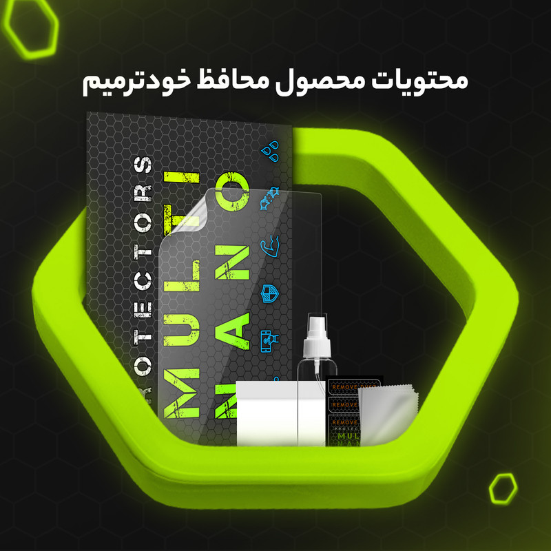 محافظ صفحه نمایش مانیتور خودرو مولتی نانو مدل X-S1T مناسب برای ریرا