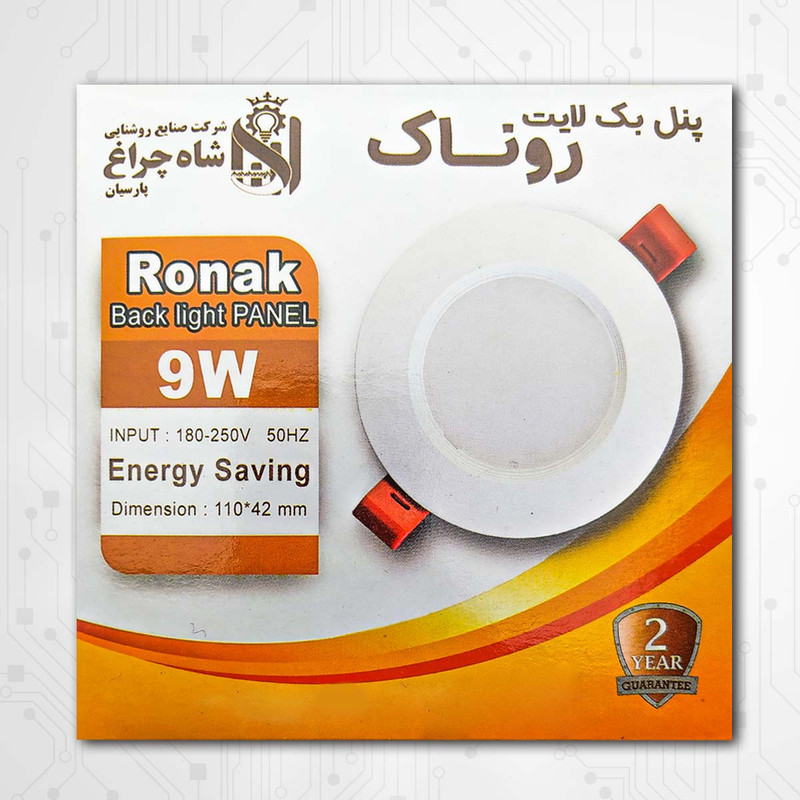 پنل سقفی 9 وات شاهچراغ مدل روناک بسته 12 عددی