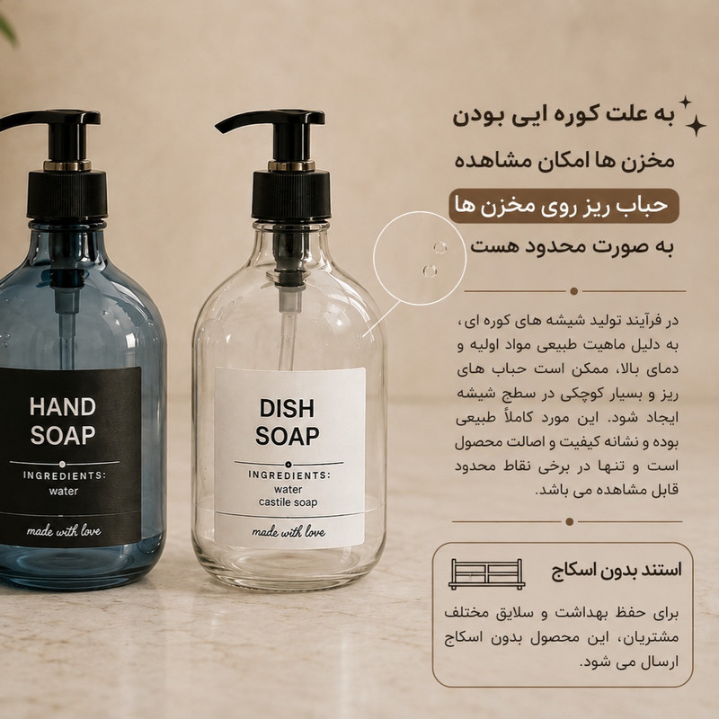 پمپ مایع ظرفشویی رومیزی مدل فلزی به همراه استند