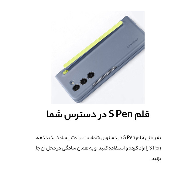 شارژر دیواری سامسونگ مدل EF-OF94K به همراه قلم S Pen و کاور گلسی Z Fold5