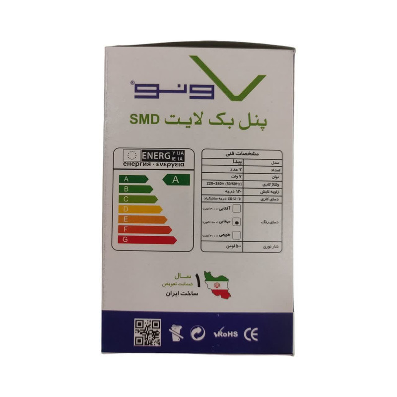 پنل ال ای دی 7 وات ونو مدل پیدا بسته 2 عددی