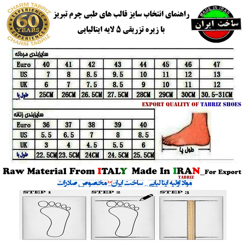 کفش طبی مردانه چرم تبریز مدل پاور