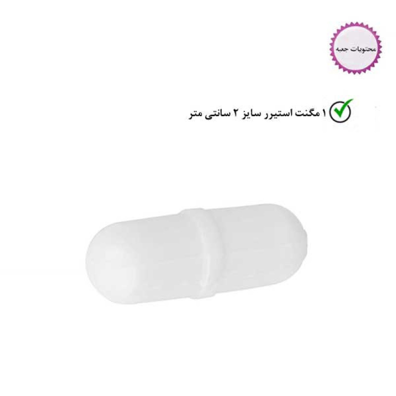 مگنت آزمایشگاه مدل MN2 سایز 2 سانتی متر