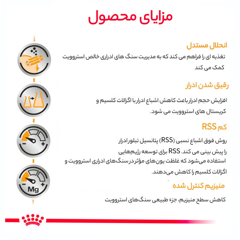 غذای خشک گربه رویال کنین مدل یوریناری اس او وزن 1.5 کیلو گرم