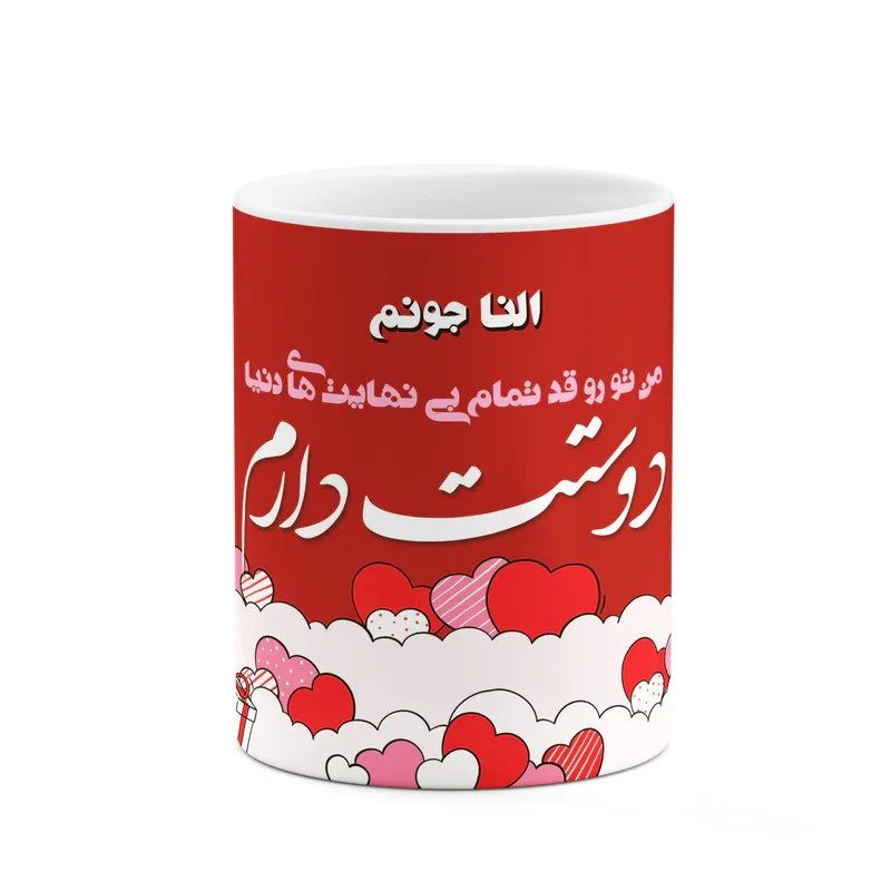 ماگ کاکتی طرح اسم النا مدل عاشقانه کد mgn78729