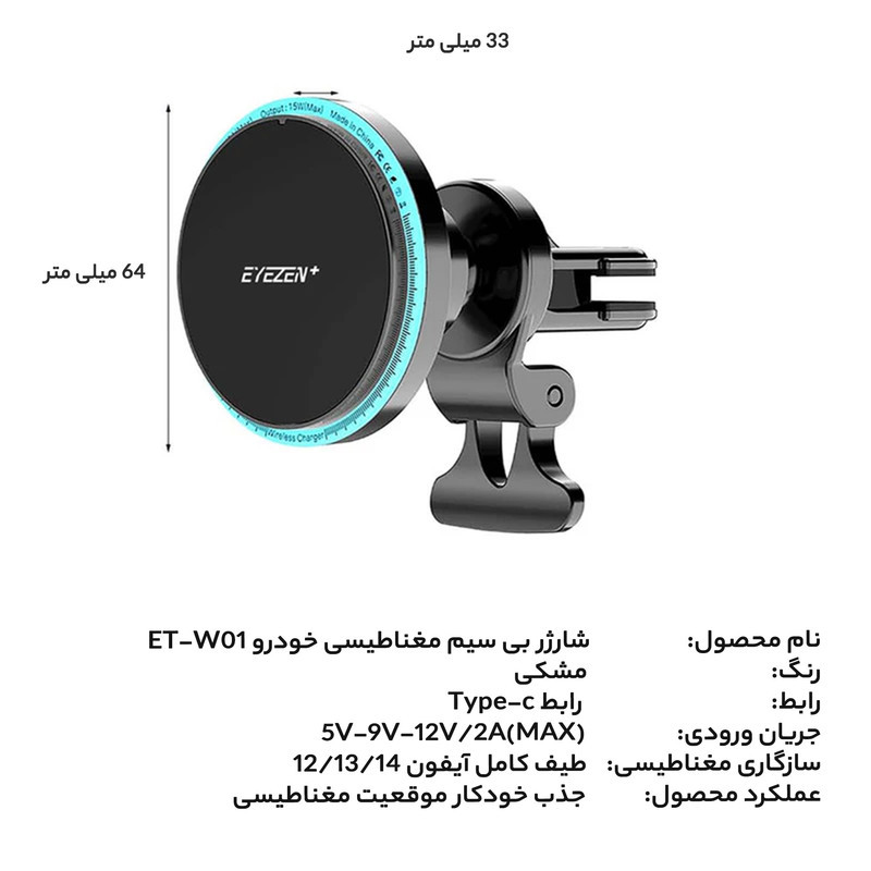 پایه نگهدارنده و شارژر بی سیم گوشی موبایل اِیزن مدل ET-W01