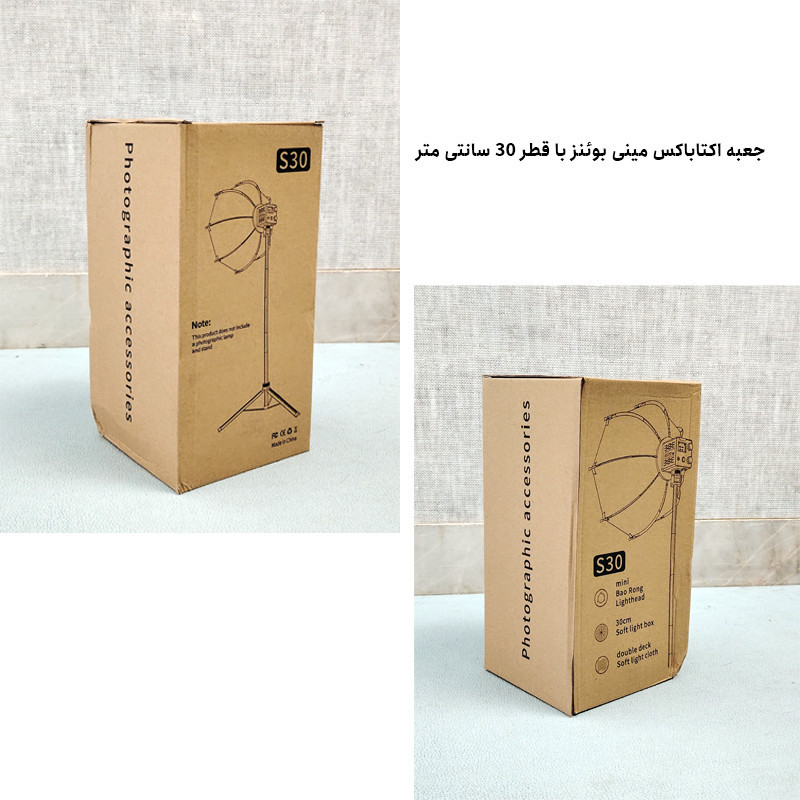 اکتاباکس پرتابل مینی بوئنز مدل 30CM