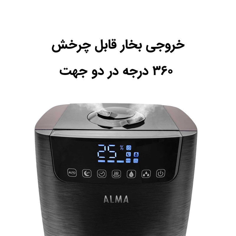 دستگاه بخور سرد و گرم آلما مدل HCW-373